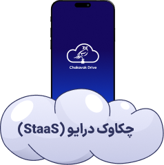 چکاوک درایو (STaaS)